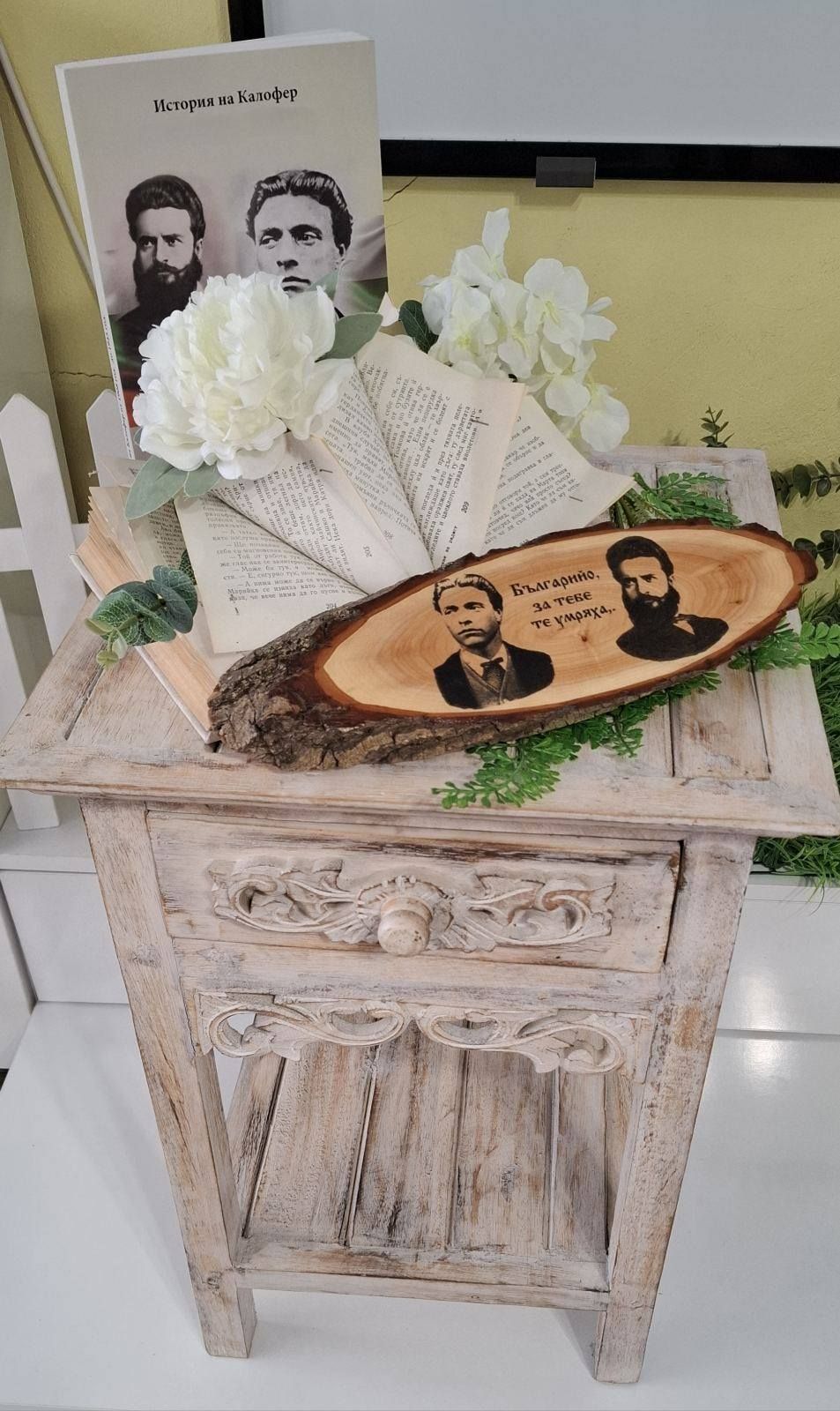 По следите на великите българи от родния край 10